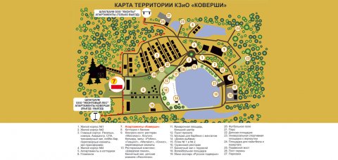 Территория 